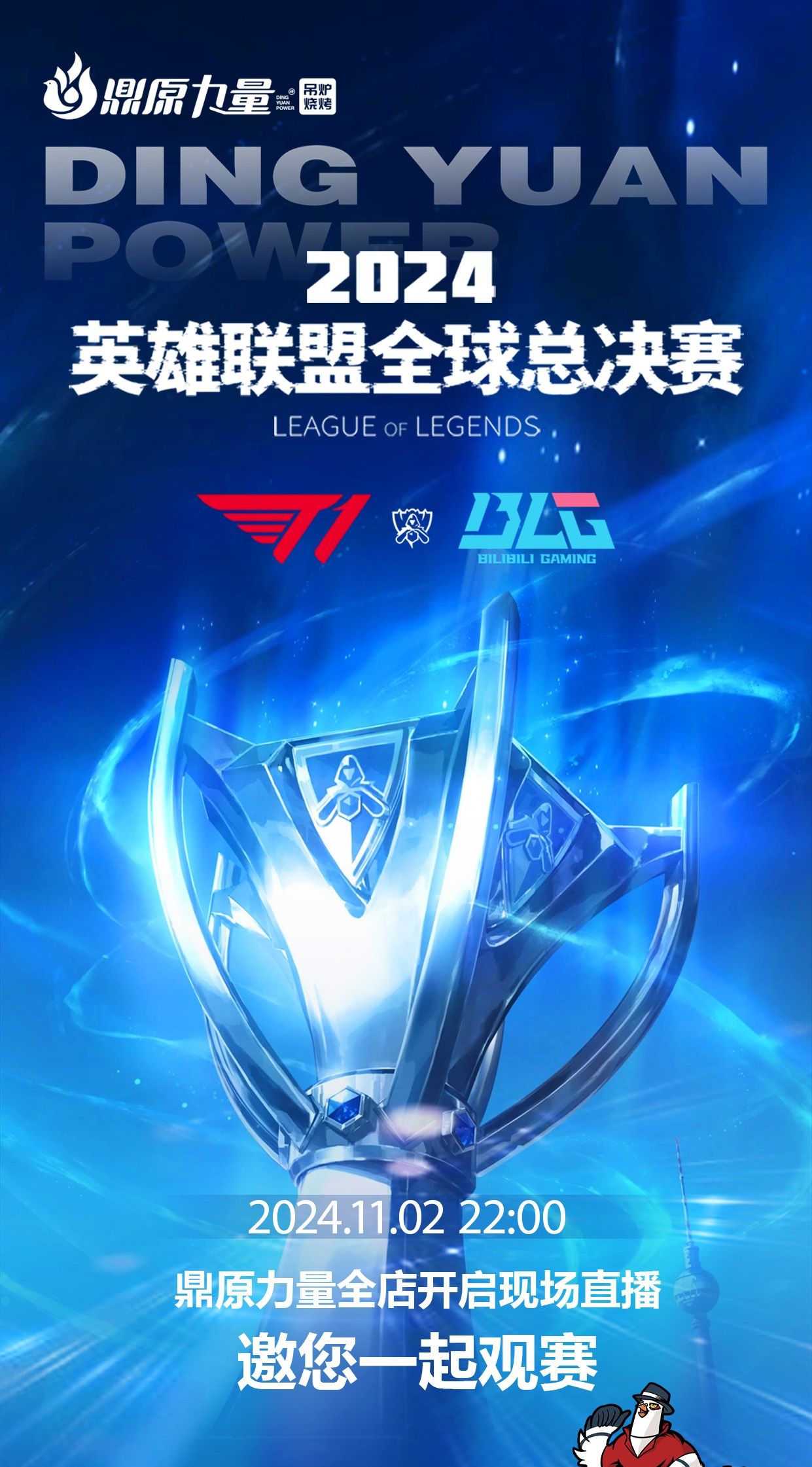 新赛季大小王再战！涵艺预测： Bilibili Gaming 2-1 JD Gaming